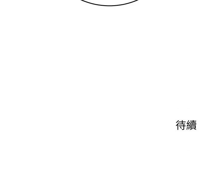少爺的替身 少爺的替身-少爺的替身 第46話 第149页