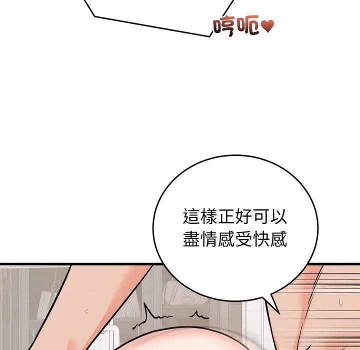少爺的替身 少爺的替身-少爺的替身 第47話 第6页