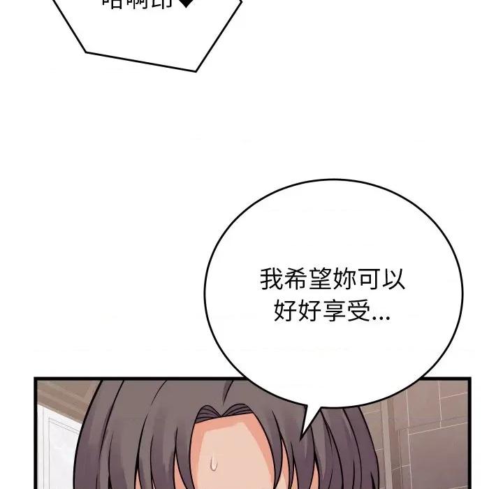 少爺的替身 少爺的替身-少爺的替身 第47話 第8页