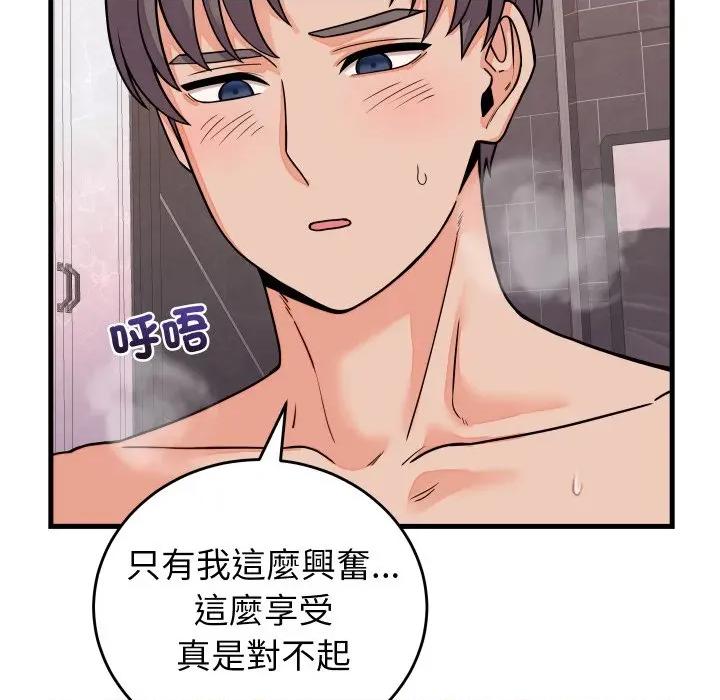 少爺的替身 少爺的替身-少爺的替身 第47話 第9页