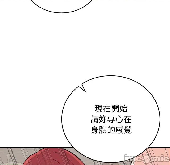少爺的替身 少爺的替身-少爺的替身 第47話 第10页