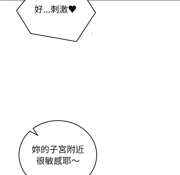 少爺的替身 少爺的替身-少爺的替身 第47話 第13页