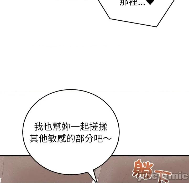少爺的替身 少爺的替身-少爺的替身 第47話 第15页