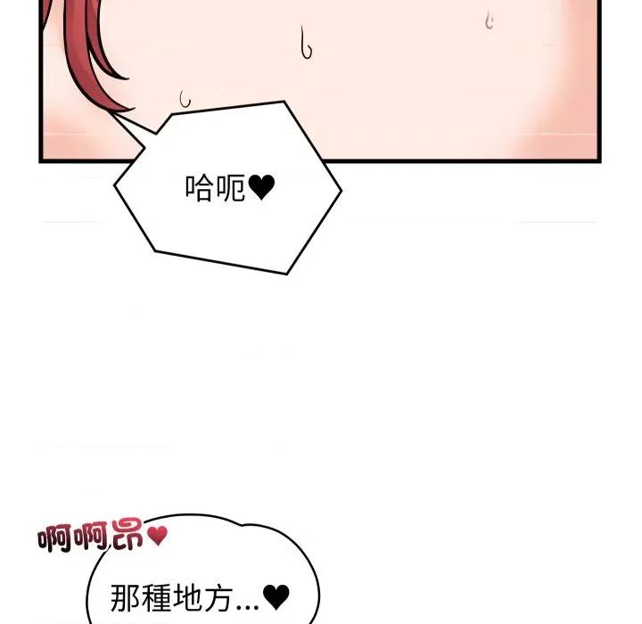 少爺的替身 少爺的替身-少爺的替身 第47話 第19页
