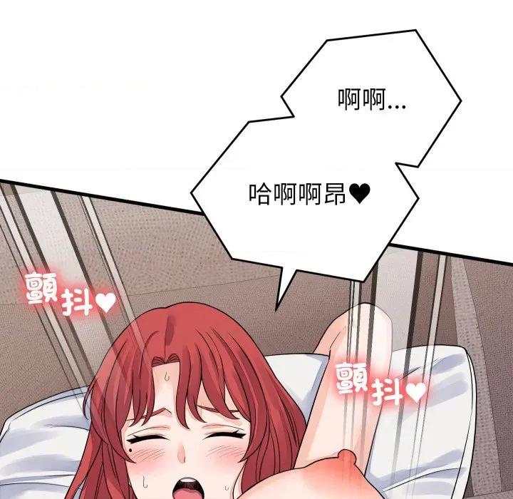 少爺的替身 少爺的替身-少爺的替身 第47話 第22页