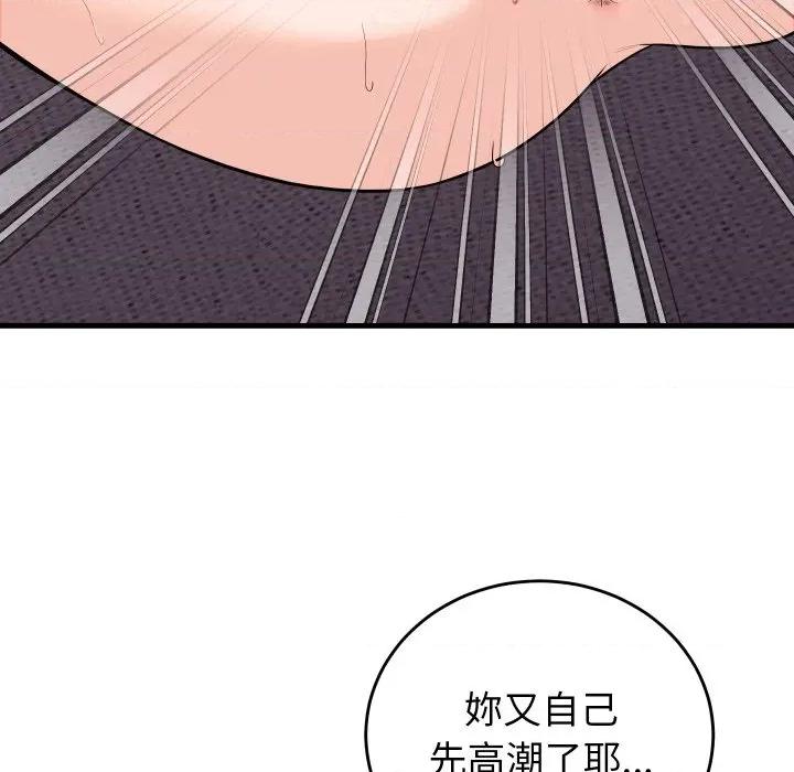 少爺的替身 少爺的替身-少爺的替身 第47話 第24页