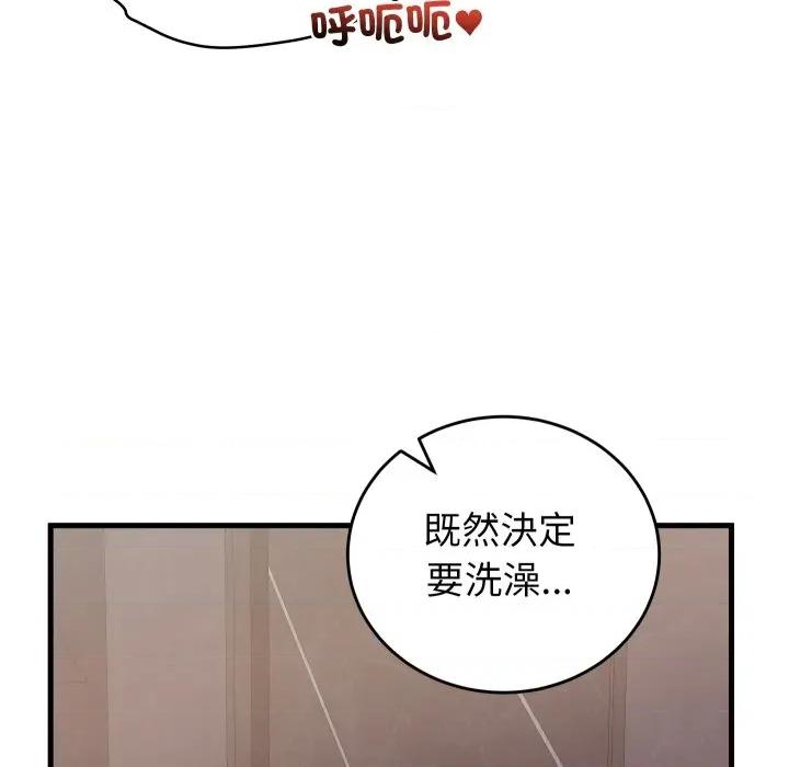 少爺的替身 少爺的替身-少爺的替身 第47話 第27页