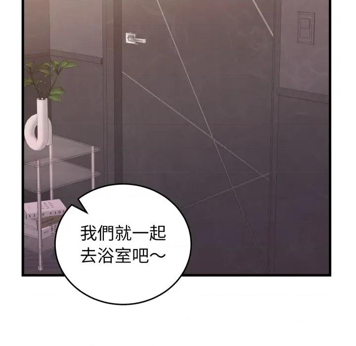 少爺的替身 少爺的替身-少爺的替身 第47話 第28页