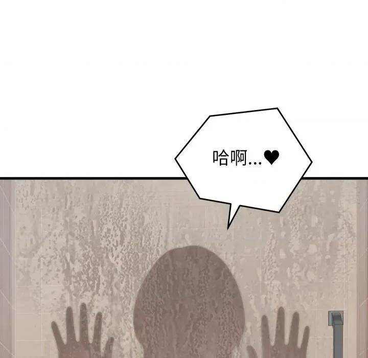 少爺的替身 少爺的替身-少爺的替身 第47話 第29页
