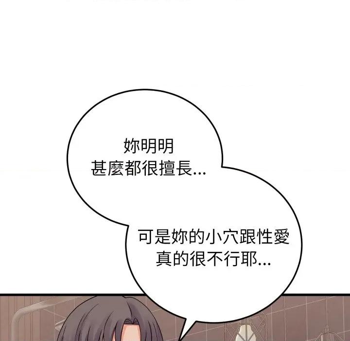 少爺的替身 少爺的替身-少爺的替身 第47話 第36页