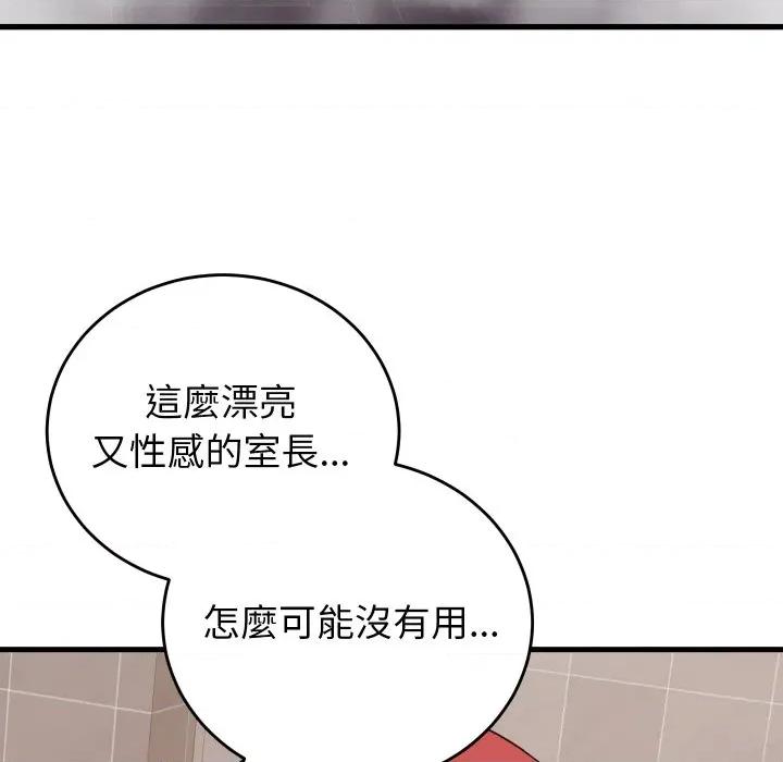 少爺的替身 少爺的替身-少爺的替身 第47話 第42页