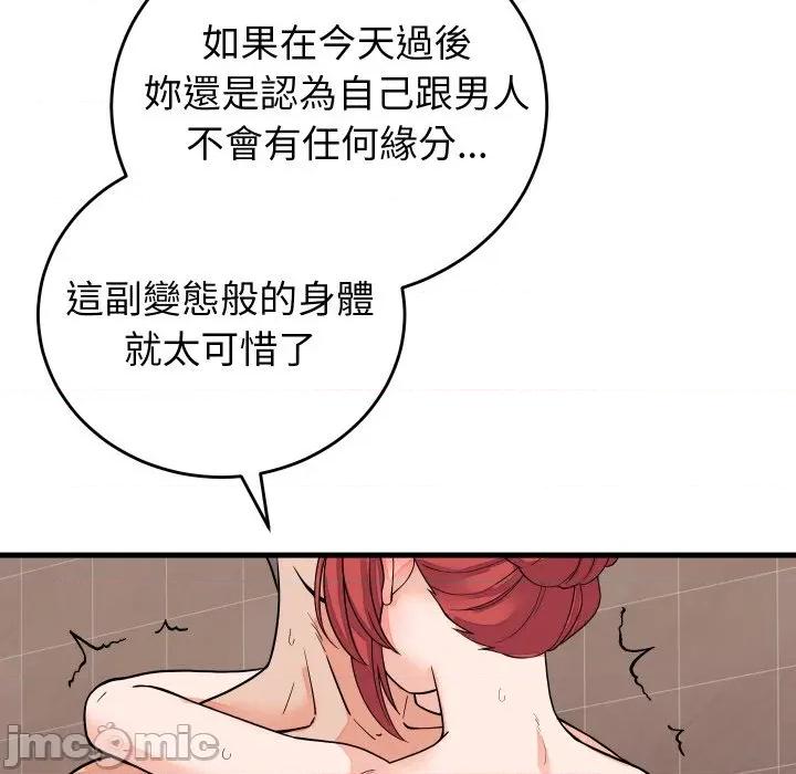 少爺的替身 少爺的替身-少爺的替身 第47話 第45页