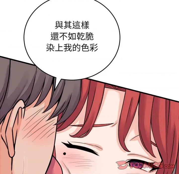 少爺的替身 少爺的替身-少爺的替身 第47話 第48页