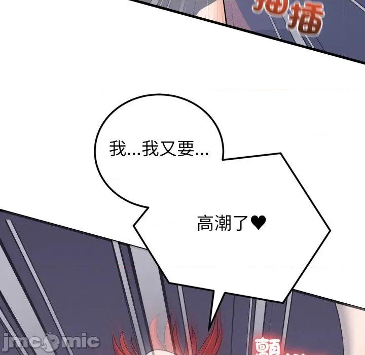 少爺的替身 少爺的替身-少爺的替身 第47話 第55页