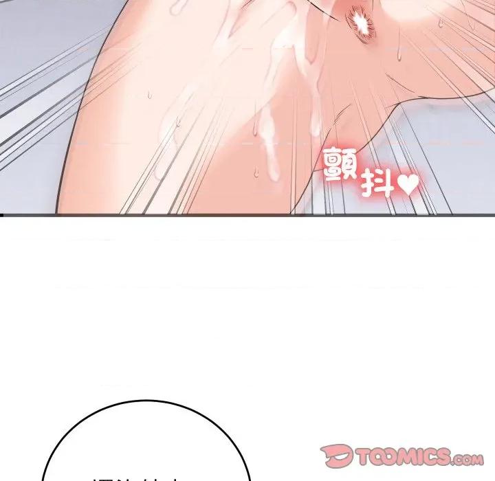 少爺的替身 少爺的替身-少爺的替身 第47話 第57页