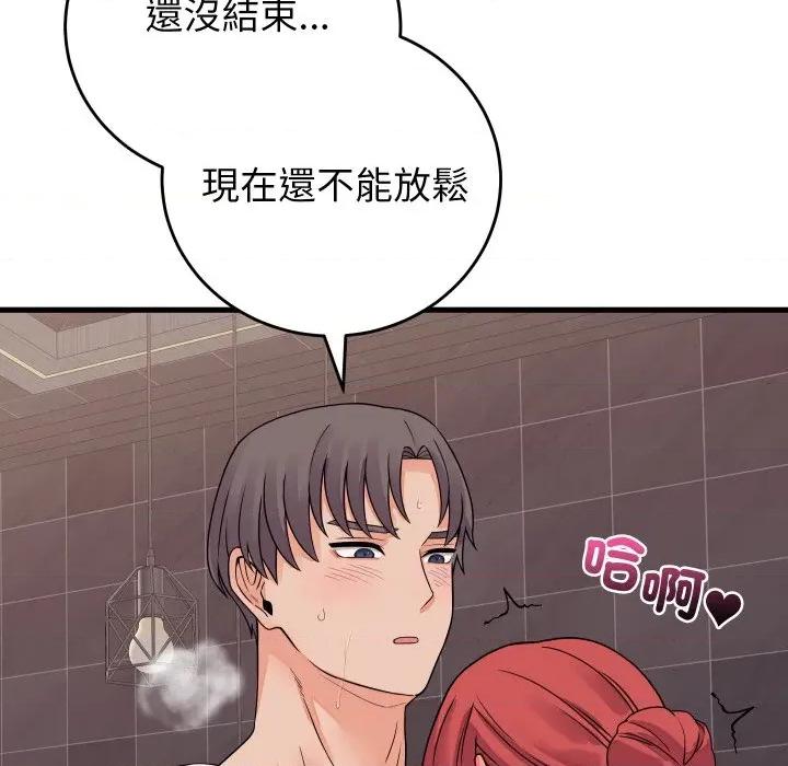 少爺的替身 少爺的替身-少爺的替身 第47話 第58页