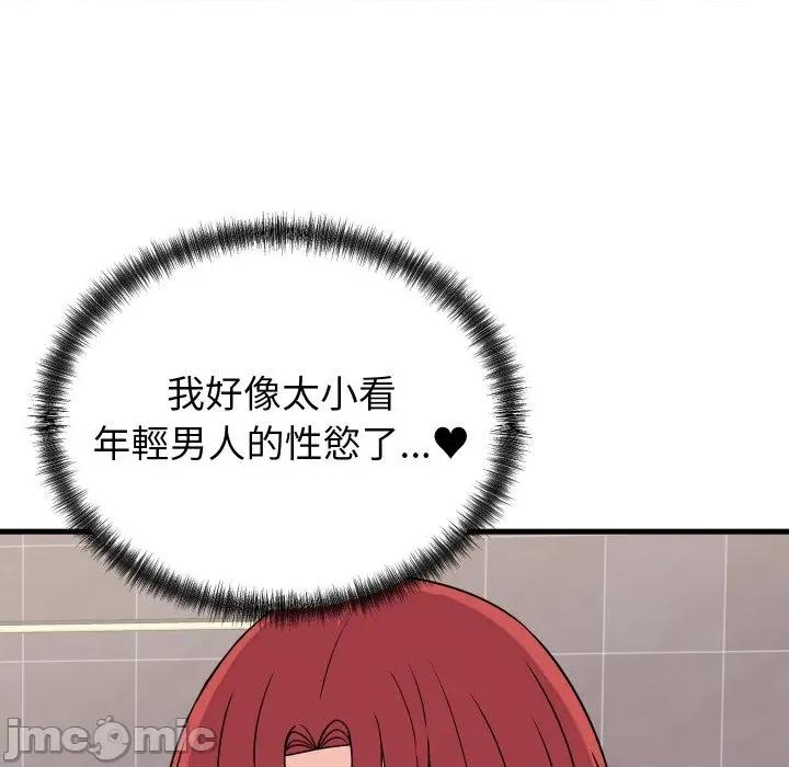 少爺的替身 少爺的替身-少爺的替身 第47話 第60页