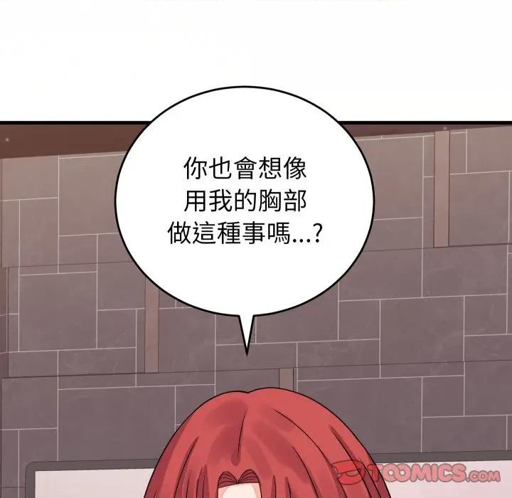 少爺的替身 少爺的替身-少爺的替身 第47話 第66页