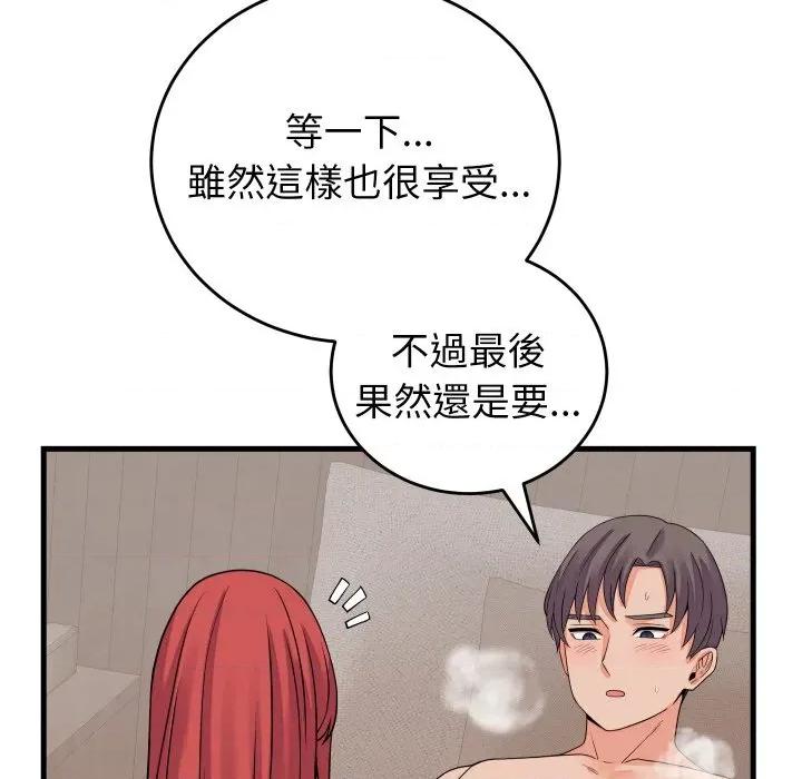 少爺的替身 少爺的替身-少爺的替身 第47話 第74页