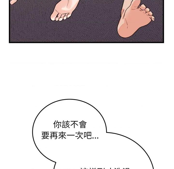 少爺的替身 少爺的替身-少爺的替身 第47話 第76页
