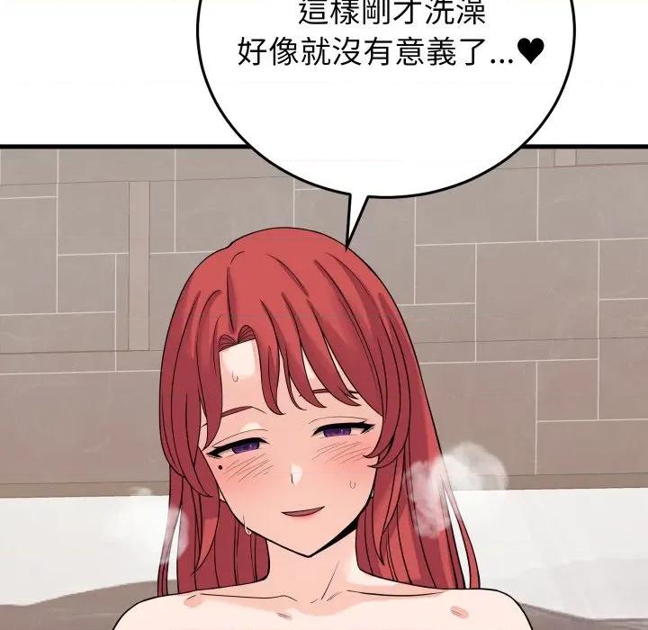 少爺的替身 少爺的替身-少爺的替身 第47話 第77页