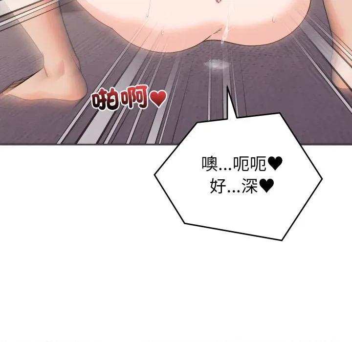 少爺的替身 少爺的替身-少爺的替身 第47話 第89页