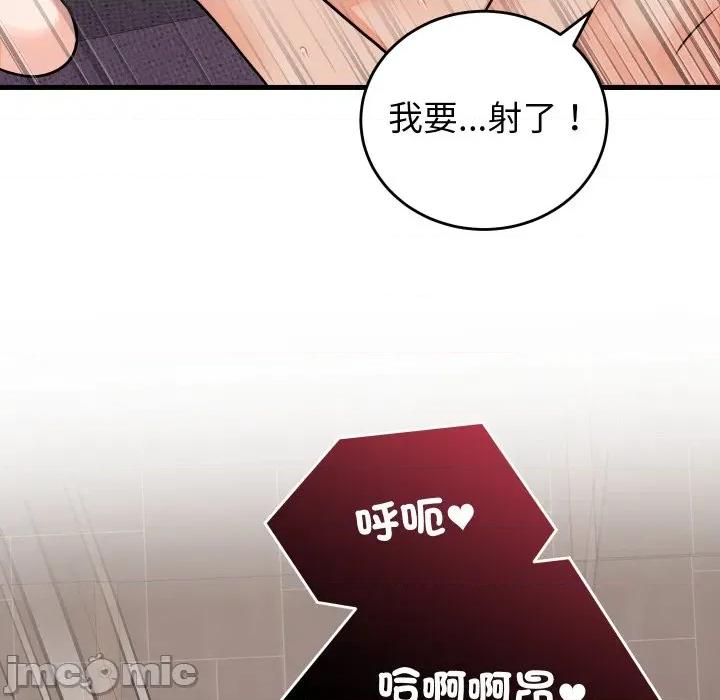 少爺的替身 少爺的替身-少爺的替身 第47話 第95页