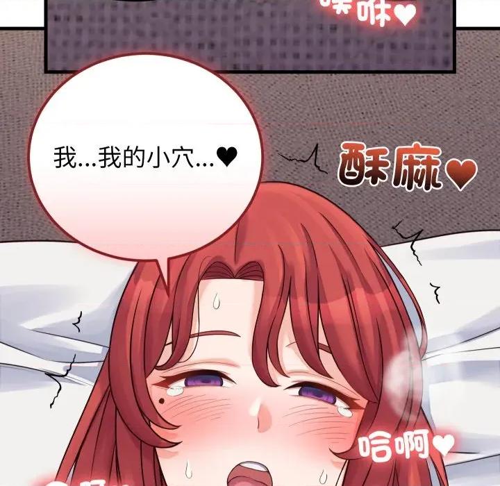 少爺的替身 少爺的替身-少爺的替身 第47話 第99页