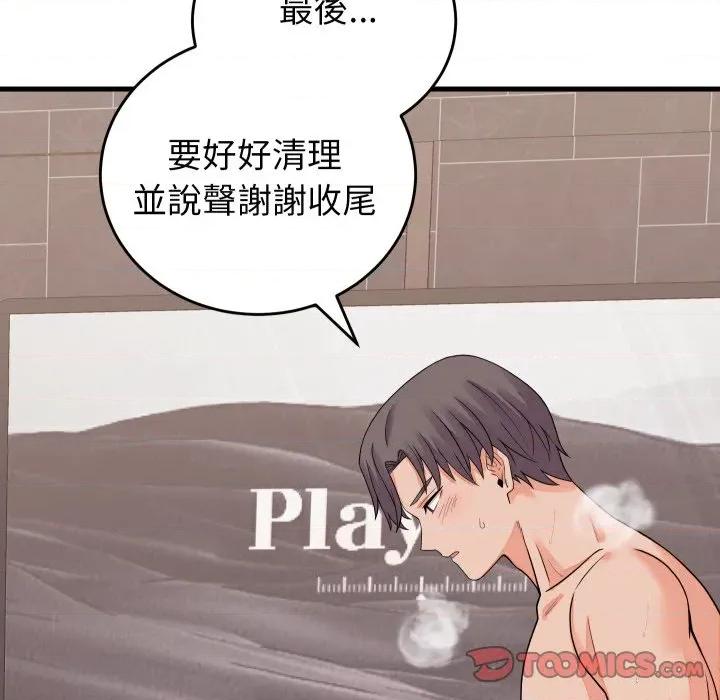 少爺的替身 少爺的替身-少爺的替身 第47話 第102页