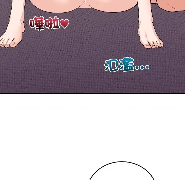 少爺的替身 少爺的替身-少爺的替身 第47話 第104页