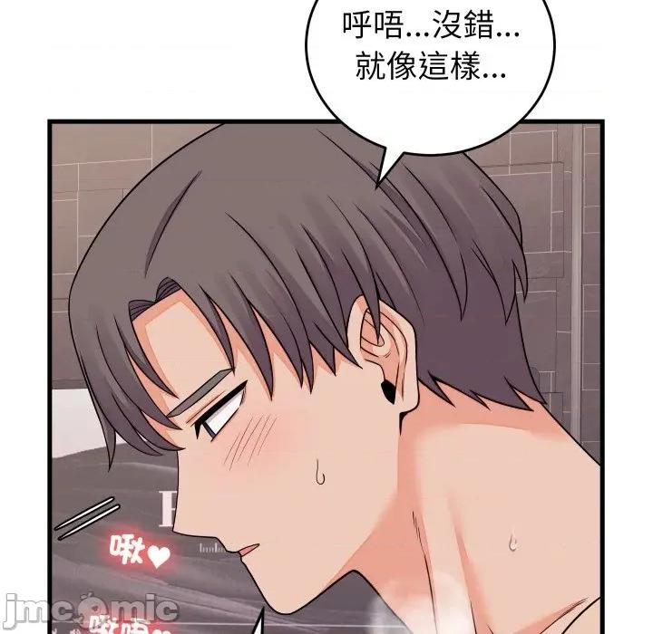 少爺的替身 少爺的替身-少爺的替身 第47話 第105页