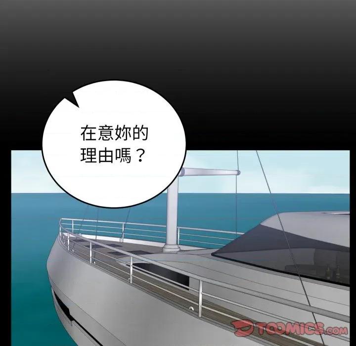 少爺的替身 少爺的替身-少爺的替身 第47話 第111页