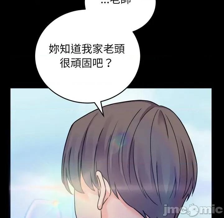 少爺的替身 少爺的替身-少爺的替身 第47話 第115页
