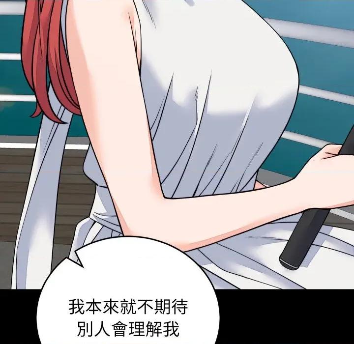 少爺的替身 少爺的替身-少爺的替身 第47話 第119页