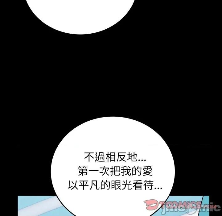 少爺的替身 少爺的替身-少爺的替身 第47話 第120页