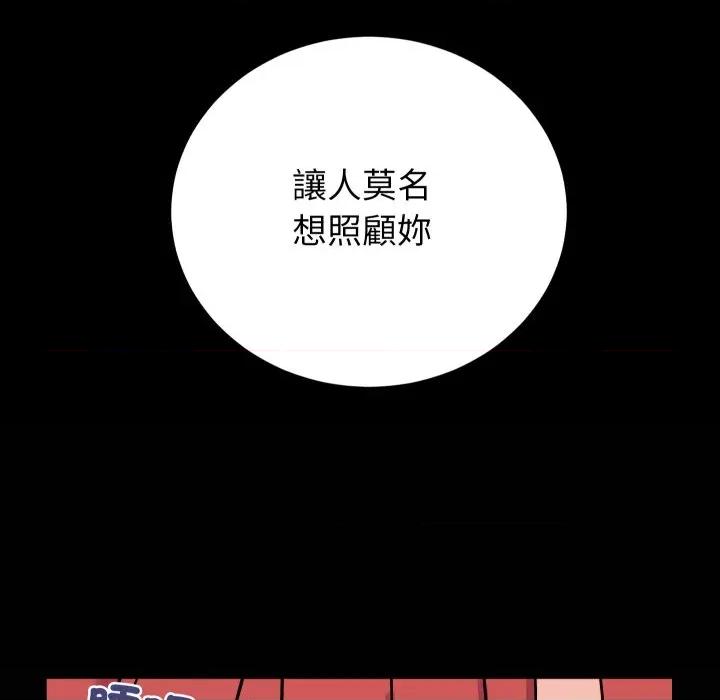 少爺的替身 少爺的替身-少爺的替身 第47話 第123页