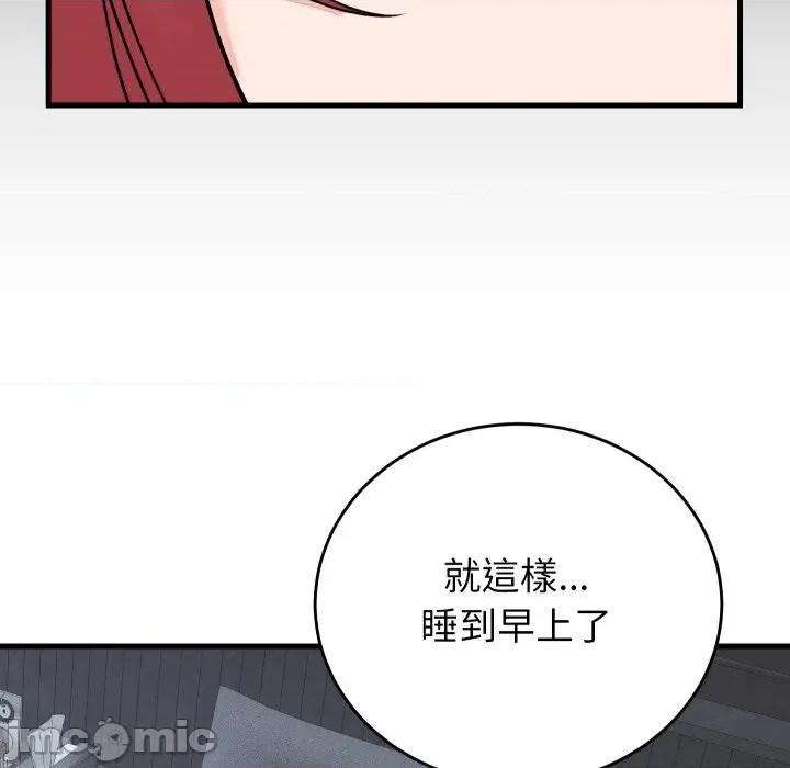 少爺的替身 少爺的替身-少爺的替身 第47話 第125页
