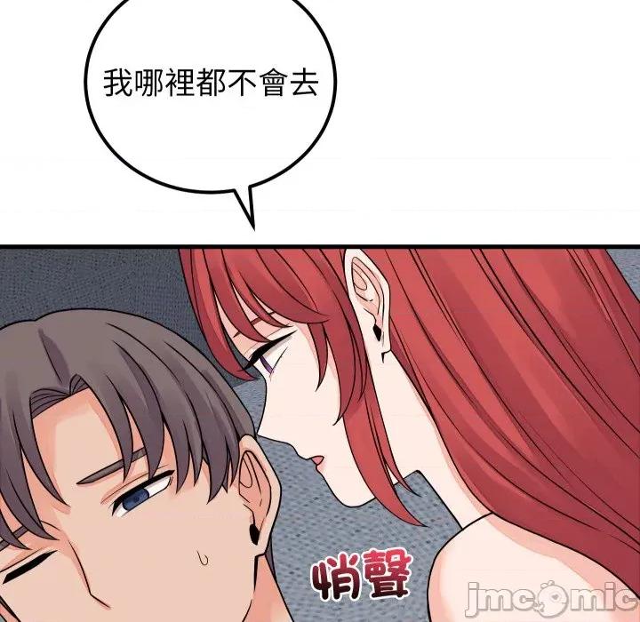 少爺的替身 少爺的替身-少爺的替身 第47話 第135页