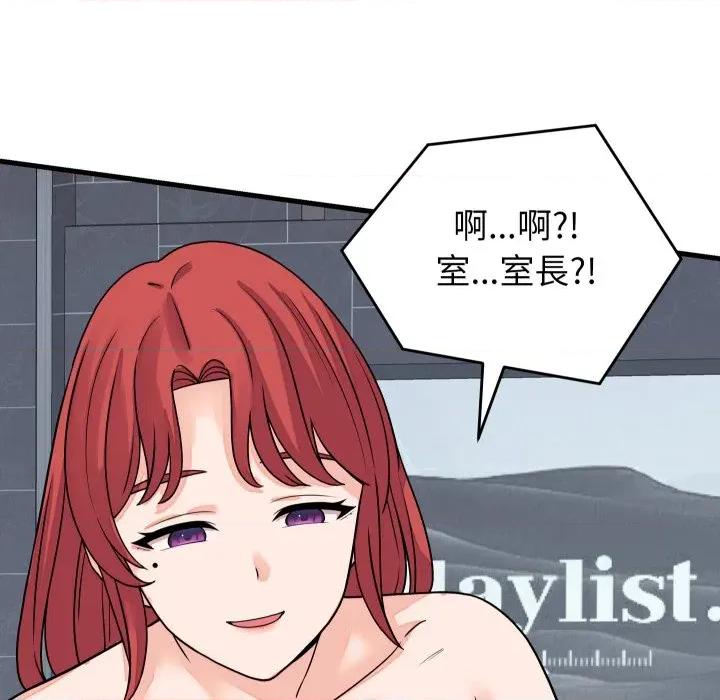 少爺的替身 少爺的替身-少爺的替身 第47話 第137页