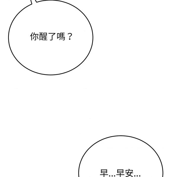 少爺的替身 少爺的替身-少爺的替身 第47話 第139页