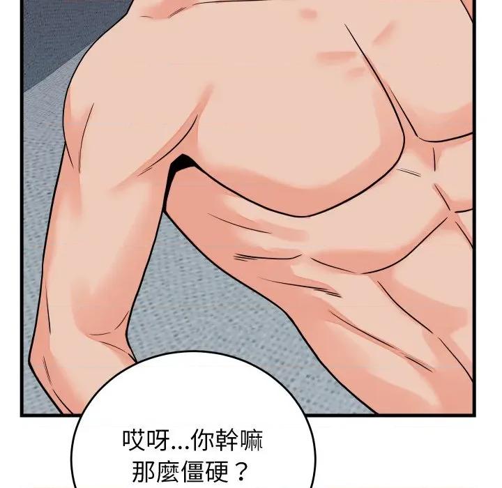 少爺的替身 少爺的替身-少爺的替身 第47話 第141页