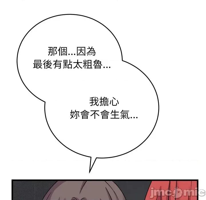 少爺的替身 少爺的替身-少爺的替身 第47話 第145页