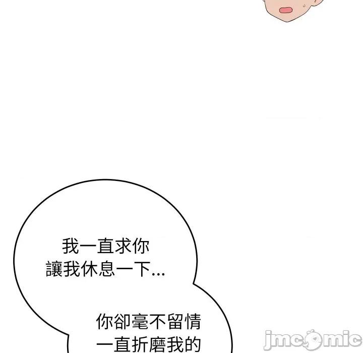 少爺的替身 少爺的替身-少爺的替身 第47話 第150页