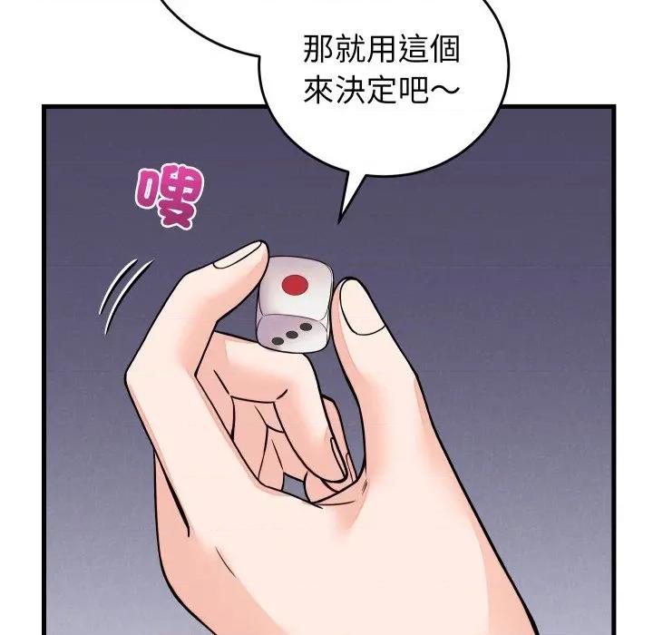 少爺的替身 少爺的替身-少爺的替身 第47話 第154页