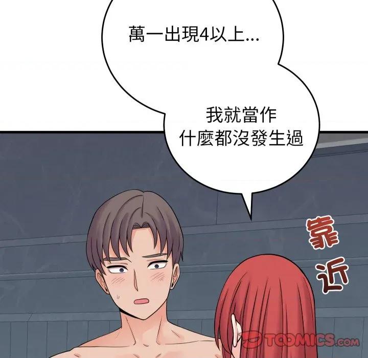 少爺的替身 少爺的替身-少爺的替身 第47話 第156页