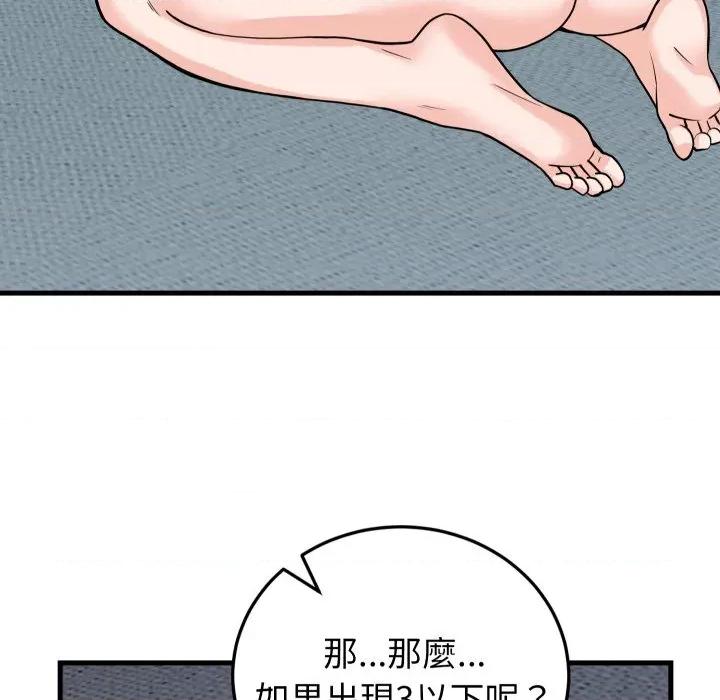 少爺的替身 少爺的替身-少爺的替身 第47話 第158页