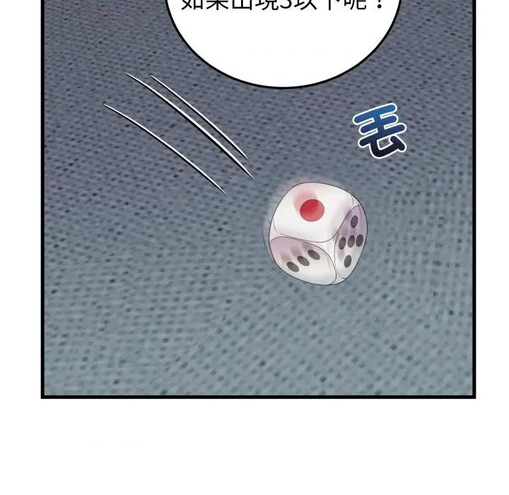 少爺的替身 少爺的替身-少爺的替身 第47話 第159页