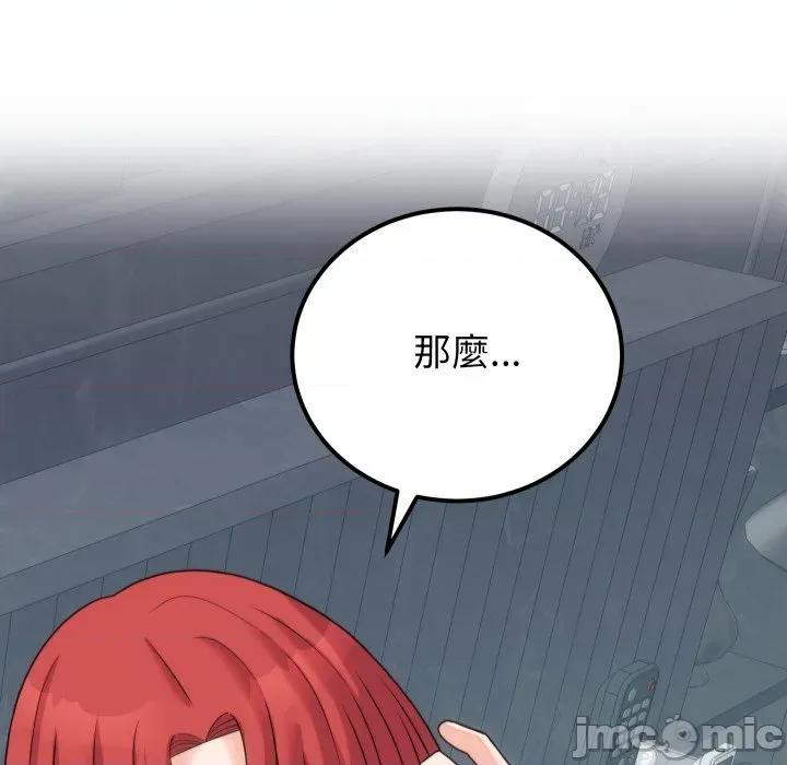 少爺的替身 少爺的替身-少爺的替身 第47話 第160页