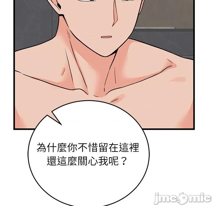少爺的替身 少爺的替身 第48話 第6页