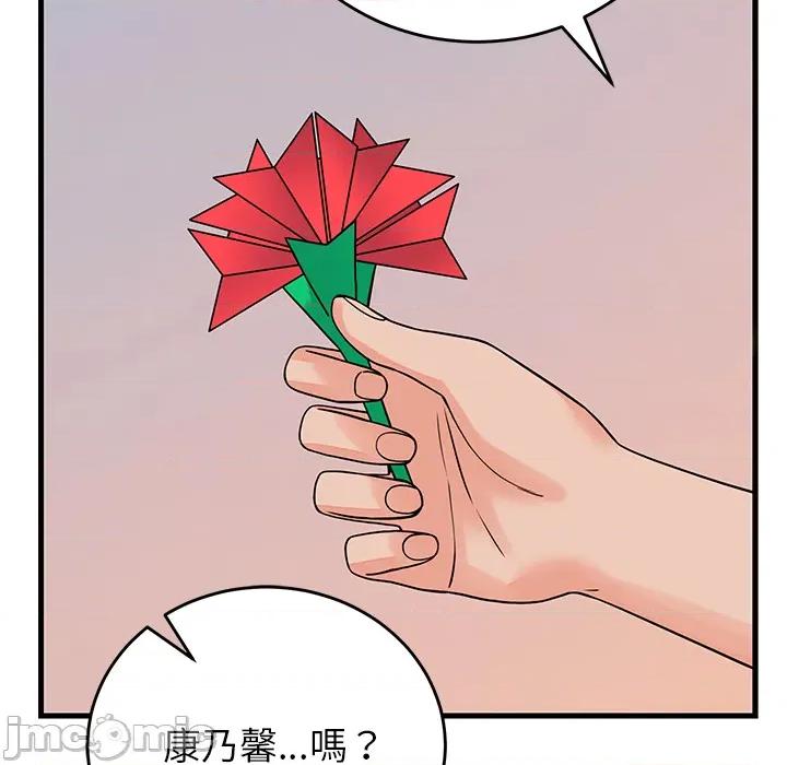 少爺的替身 少爺的替身 第48話 第15页